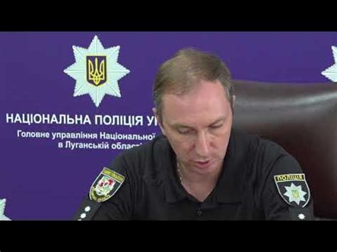 22_07_2021_Брифінг начальника ГУНП в Луганській області полковника ...