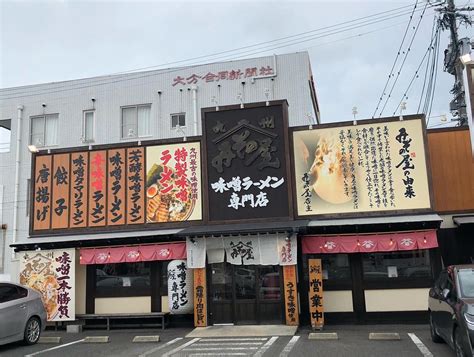 みんなの「みその屋 ラーメン」 口コミ・評判｜食べたいランチ・夜ごはんがきっと見つかる、ナウティスイーツ