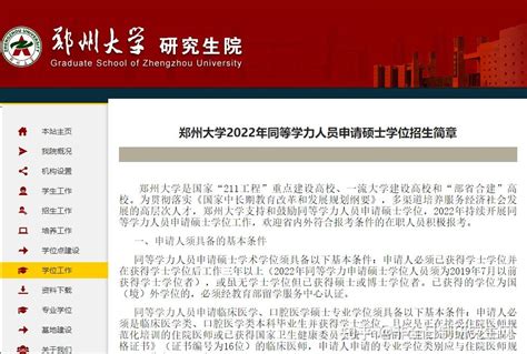 2022年在职研究生最新招录信息汇总，院校专业超多，条件放宽 知乎