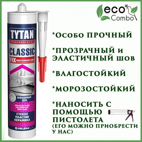 Монтажный клей Tytan Professional Титан Classic fix 310 мл0 310 кг