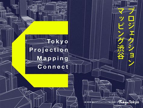 Tokyo Projection Mapping Project