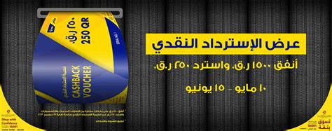 Q Tire The Tire Specialists Doha Qatar