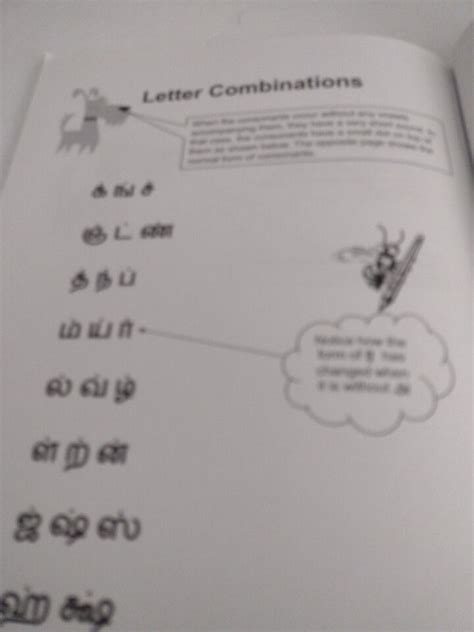 Learn Tamil Alphabet Activity Workbook By Dinesh Verma 2011 Ebay