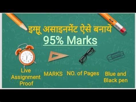 Ignou Assignment Kaise Banaye Full Process How To Make Ignou