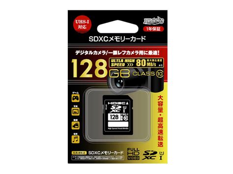 ヤフオク まとめ得 Hidisc 超高速sdxcカード 64gb Class10