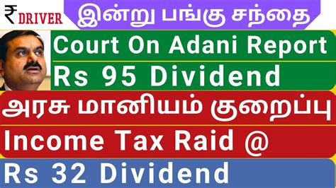 Itc News Today Share Market News Tamil Pangu Sandhai News Hdfc Bank