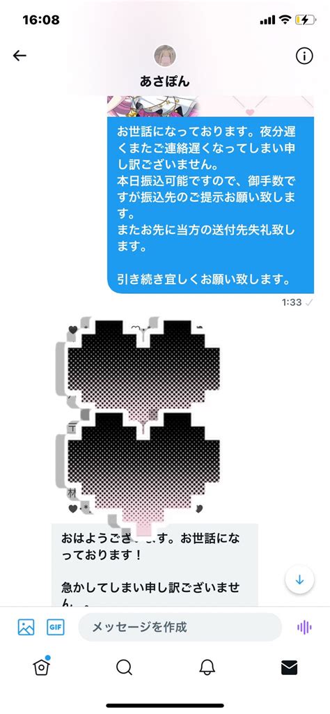 るちゃんღ プロカ必読 On Twitter 初めて注意喚起を出すため読みずらかったら申し訳ございません。 他にも被害が出ているそうなので