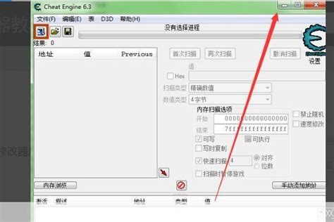 详细步骤教你如何安装ce修改器 京华手游网