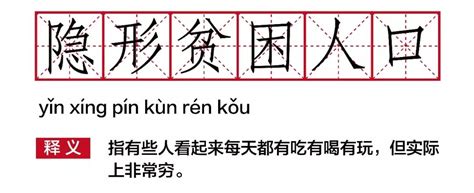 成都，可能是全国隐形贫困人口最多的城市华西都市报 华西都市网