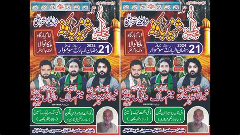 Live Majlis Aza Ramzan Imambargah Malkanwala Kotla Jam Bhakkar