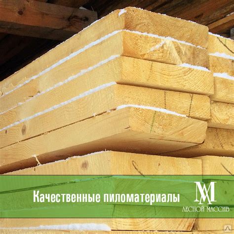 Доска обрезная 50х250х6000 мм, естественной влажности, хвоя, цена в ...