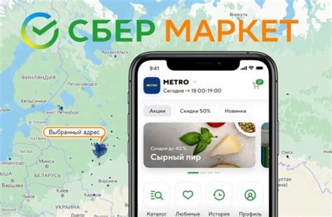 Материал «СберМаркет» начал доставки на дачи, портал ПЛАС