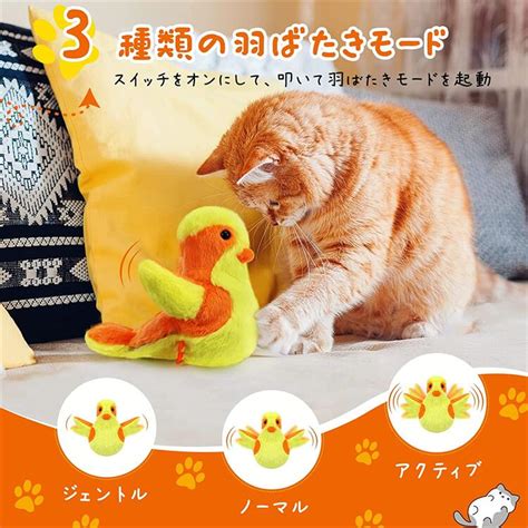 【楽天市場】10 30off★楽天スーパーsale／ネコ おもちゃ 電動 猫用おもちゃ ぬいぐるみ 猫おもちゃ ひよこ Pawaboo