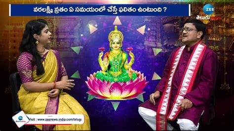 Varalakshmi Vratham This Is The Story Of Charumathi Who Was