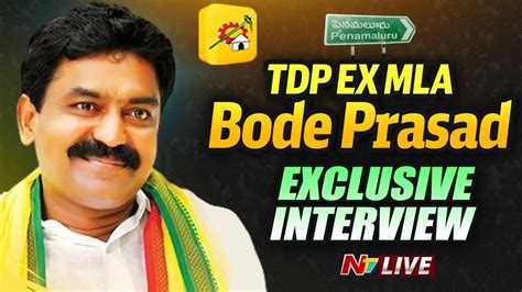 TDP EX MLA Bode Prasad Exclusive Interview AP Elections 2024