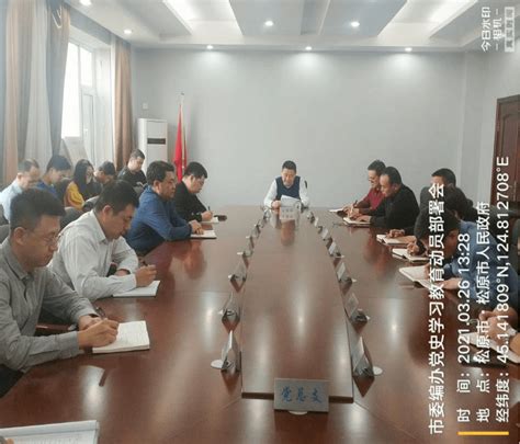 【牢记百年党史 不忘初心使命】我市各地各部门各单位部署开展党史学习教育工作