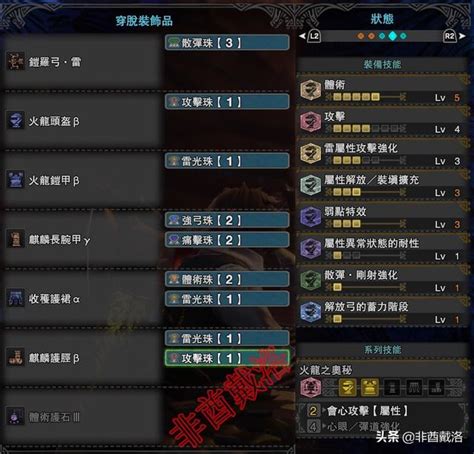 【mhw】pc版53全武器配裝——絢輝龍弓篇 每日頭條