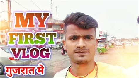 My First Vlog ️ My First Video On Youtube 2022 Youtube