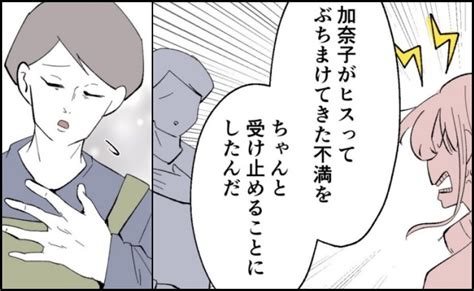 「不満をちゃんと受け止めることにしたんだ」夫はそう言うと妻に接近してきて？ 宝 ｜ベビーカレンダー