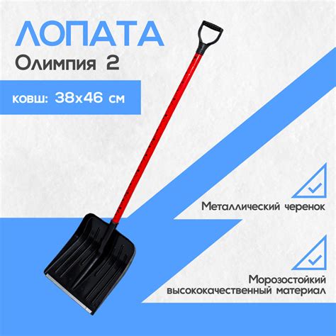 Лопата для уборки снега Manotek HOME, ABS пластик, Алюминий купить по ...