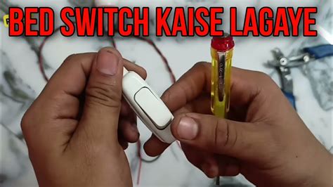 Bed Switch Kaise Lagaen Bed Switch Ka Connection Kaise Karen Bed Switch Connection Bed