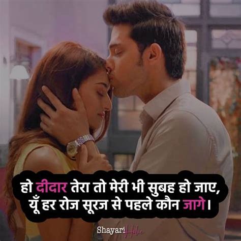 143 Romantic Shayari In Hindi रोमांटिक शायरी हिंदी में