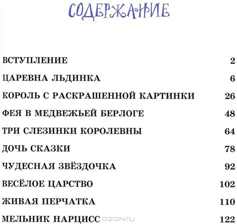 Сказки голубой феи — Лидия Чарская купить книгу в Киеве (Украина ...