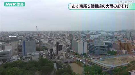 28日 南部で警報級の大雨のおそれ 土砂災害に注意｜nhk 徳島県のニュース