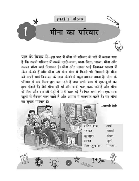 Ncert Workbook Class 1 Hindi Saarangi For Latest Exam Oswaal Books