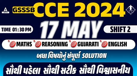 CCE Paper Solution 2024 Shift 2 GSSSB CCE Today Exam Analysis And