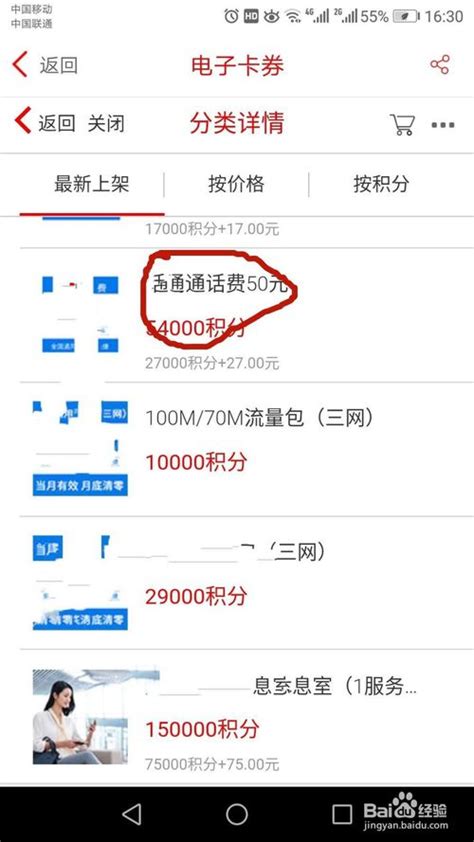 中信银行信用卡积分怎么兑换 积分兑换话费教程历趣