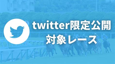 2023年5月27日東京4r 競馬予想ブログの【競馬予想通信】