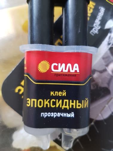 Клей Эпоксидный "Сила притяжения" | отзывы