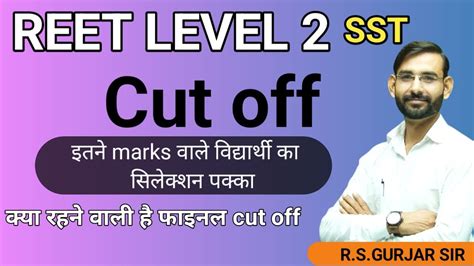 L2 SST Result REET LEVEL 2 SST 2023 I 3rd Grade Cut Off Reet SST