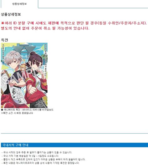 いのりわたおしアニメ化 on Twitter RT wataosihonyaku 내 최애는 악역 영애 뉴스 이번