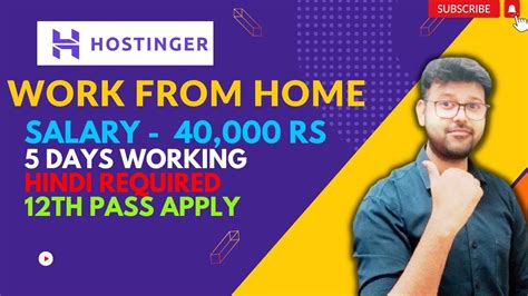 HOSTINGER WORK FROM HOME EARN 40000 RS PM 12TH PASS APPLY AGE