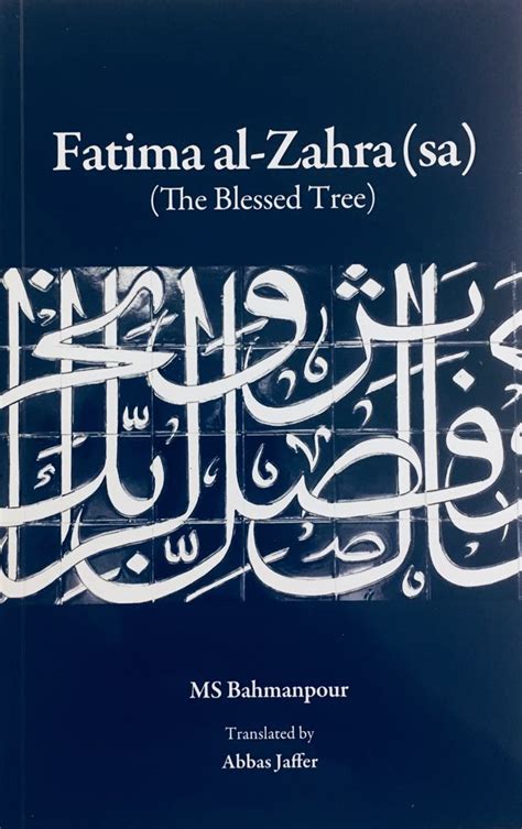 Fatima al-Zahra (sa): The Blessed Tree – House of Taha