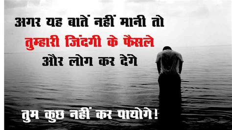 Life Lessons Status Best Hindi Heart Touching Lines Life Status