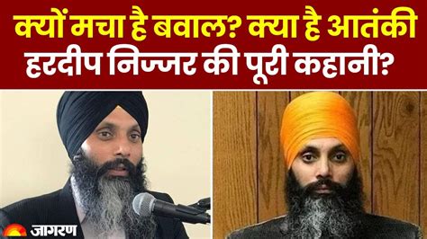 Hardeep Singh Nijjar क्या है हरदीप निज्जर का पूरा मामला Justin Trudeau Hardeep Singh Nijjar