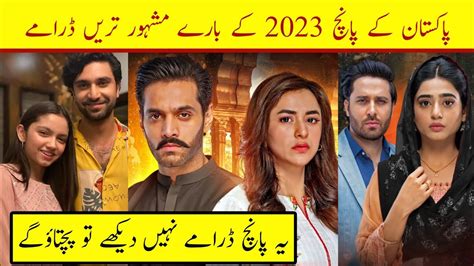 Top 5 Drama Watch Stronge Your Mind Top 5 Pakistani Drama 2023