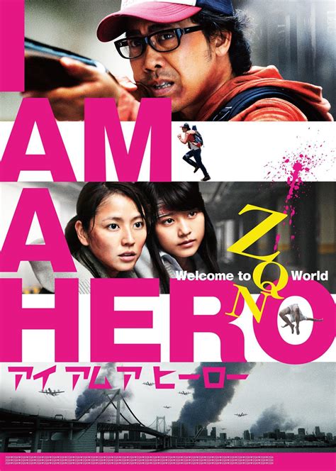 I Am A Hero