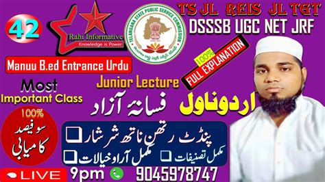 Urdu Nawil Most Important Class Junior Lecture Tgt Jl Urdu