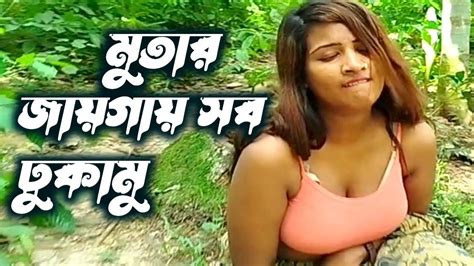 মুতার জায়গায় সব ভরে নিমু🔥আমার যৌবনের ঠেলা দিছে🔥একবার ধরলে কিন্তু ছাড়