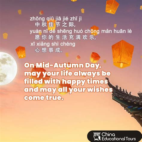 Happy Mid Autumn Festival Mandarin Chinese Quotes Greetings Hot Sex