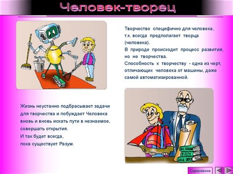 Творческая деятельность. Понятие, значение - презентация онлайн