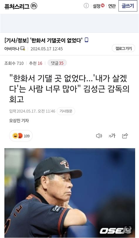 Pgr21 스포츠 한화에서의 감독생활을 회고하는 김성근감독