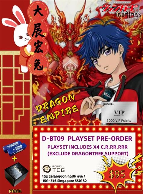 Vanguard Overdress D BT09 Dragon Empire Playset Hobbies Toys Toys