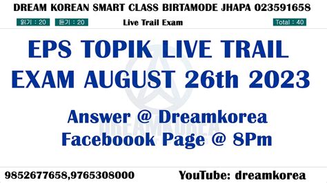 Eps Topik Live Trial Exam Th August Saturday Ship Building Exam Trail