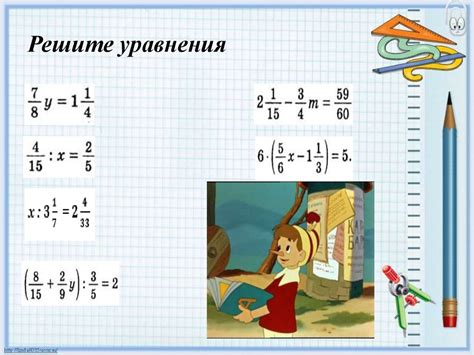 Умножение и деление смешанных дробей - презентация онлайн