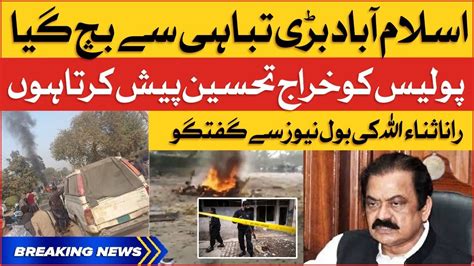 Rana Sanaullah Latest Talk To BOL News Blast In Islamabad Breaking